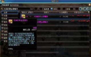  dnf异界装备怎么获得,装备怎么赋予异界气息？