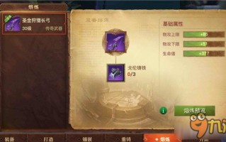  ,光明大陆传奇装备和普通装备有什么区别？