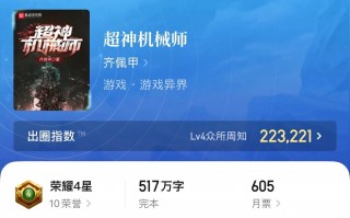  ,那位给我推荐几本好的机甲类小说？