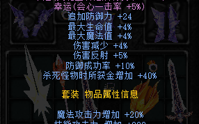  奇迹最新装备大全,奇迹剑圣装备？