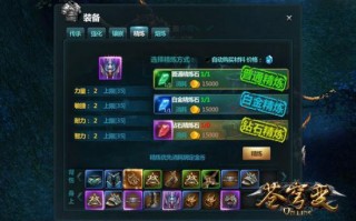  苍穹变装备怎么获得,帝魔焚天装备推荐？