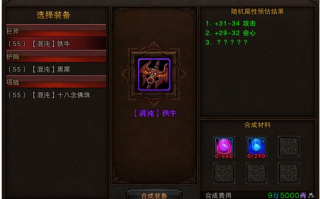  斗战神怎么爆装备最快,斗战神混沌怎么容易爆武器？