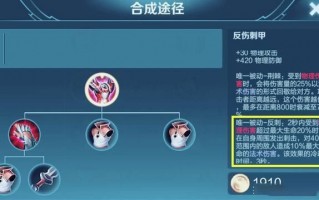  反伤刺甲配什么装备,反刺铠甲有啥用？