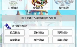  国王的勇士4改装备怎么改,重生细胞自定义可以拿国王皮肤？