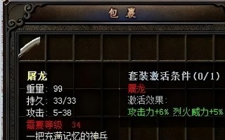  传奇1.8最好的装备是什么,热血传奇官方正版180什么装备是最好的？