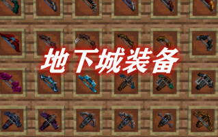  地下城装备开孔技巧大全,时装皮肤怎么开孔？