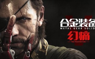  合金装备18关,ps1十大必玩的游戏？