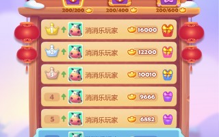  开心消消乐在哪买道具,欢乐消消乐里的物品合成方法？