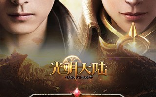  ,光明大陆装备怎么萃取？