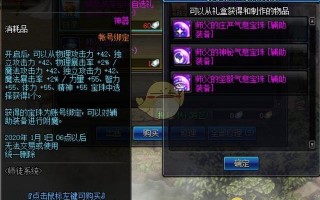  dnf辅助装备史诗排行,平民辅助奶爸装备搭配？