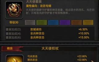  列王的纷争装备材料,列王的纷争装备选择攻略装备选择哪个好？