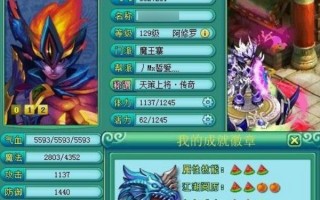 神武90装备打造技巧,神武所有等级装备满属性？