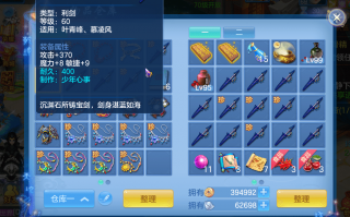  ,神武手游装备特技有哪些，神武常用装备特技怎么选择？