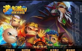  造梦西游4洪荒大劫篇装备大全图鉴,造梦西游4洪荒大劫篇哪个人物更好？