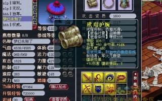  ,梦幻西游宝宝装备计算公式？